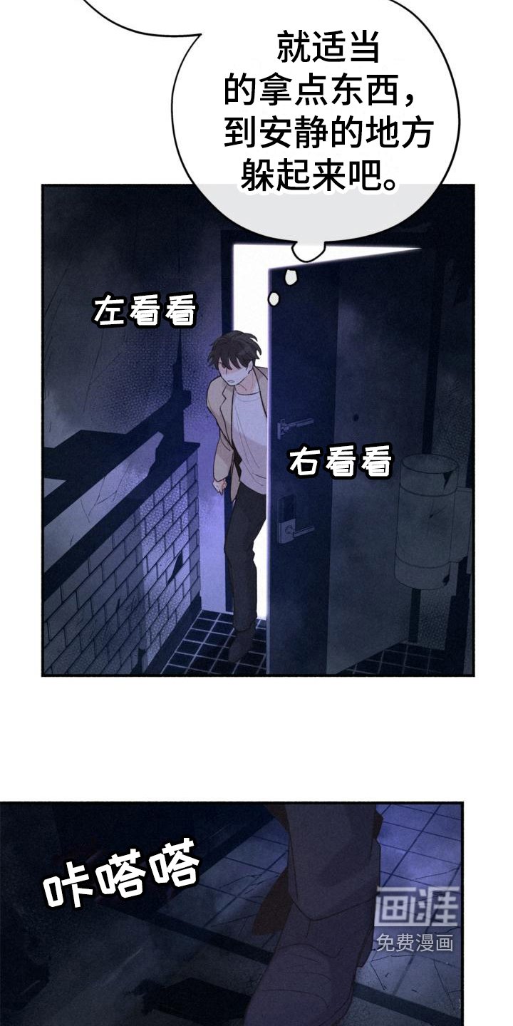 第10章：疑惑