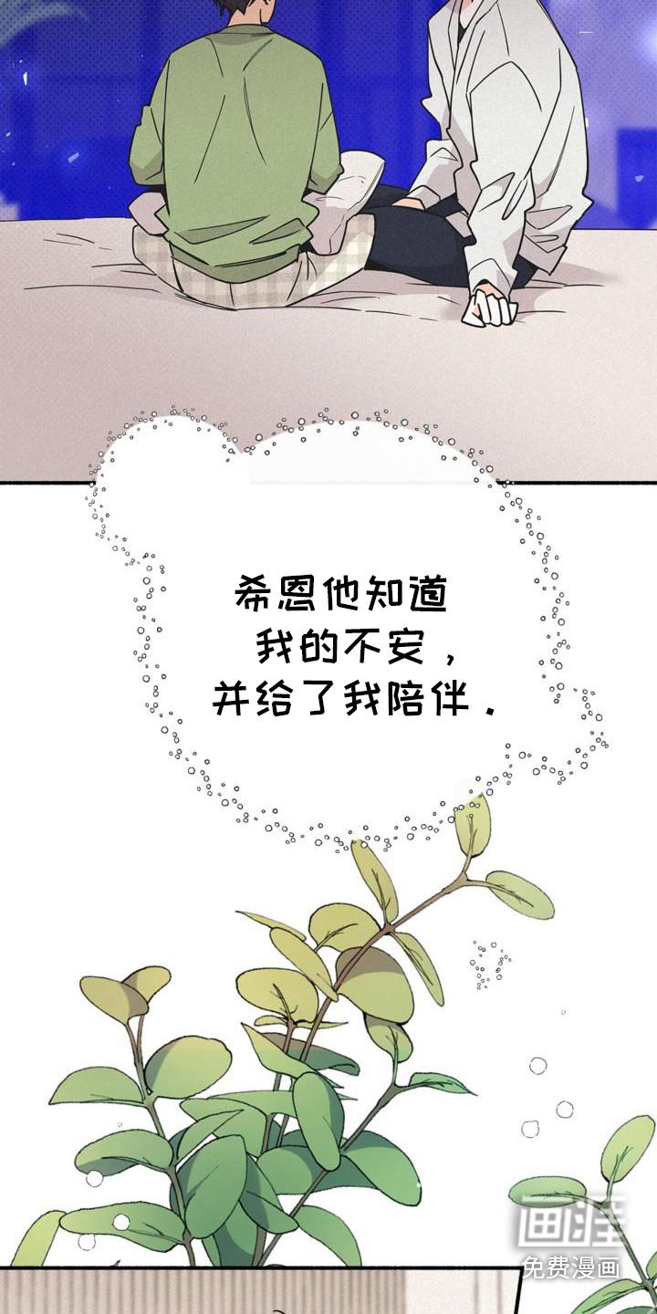 第109章：很亲密