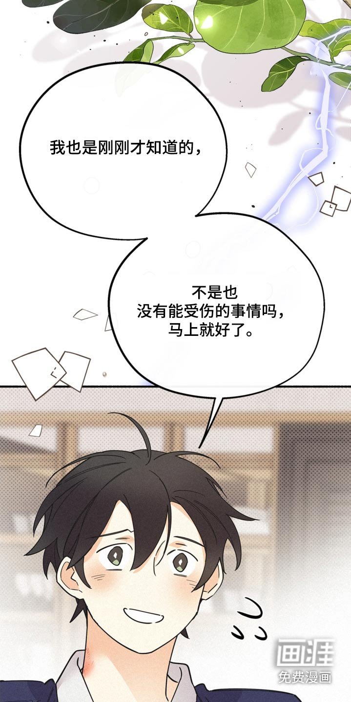 第110章：脖子好红