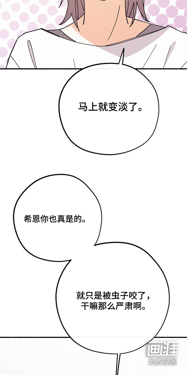第110章：脖子好红
