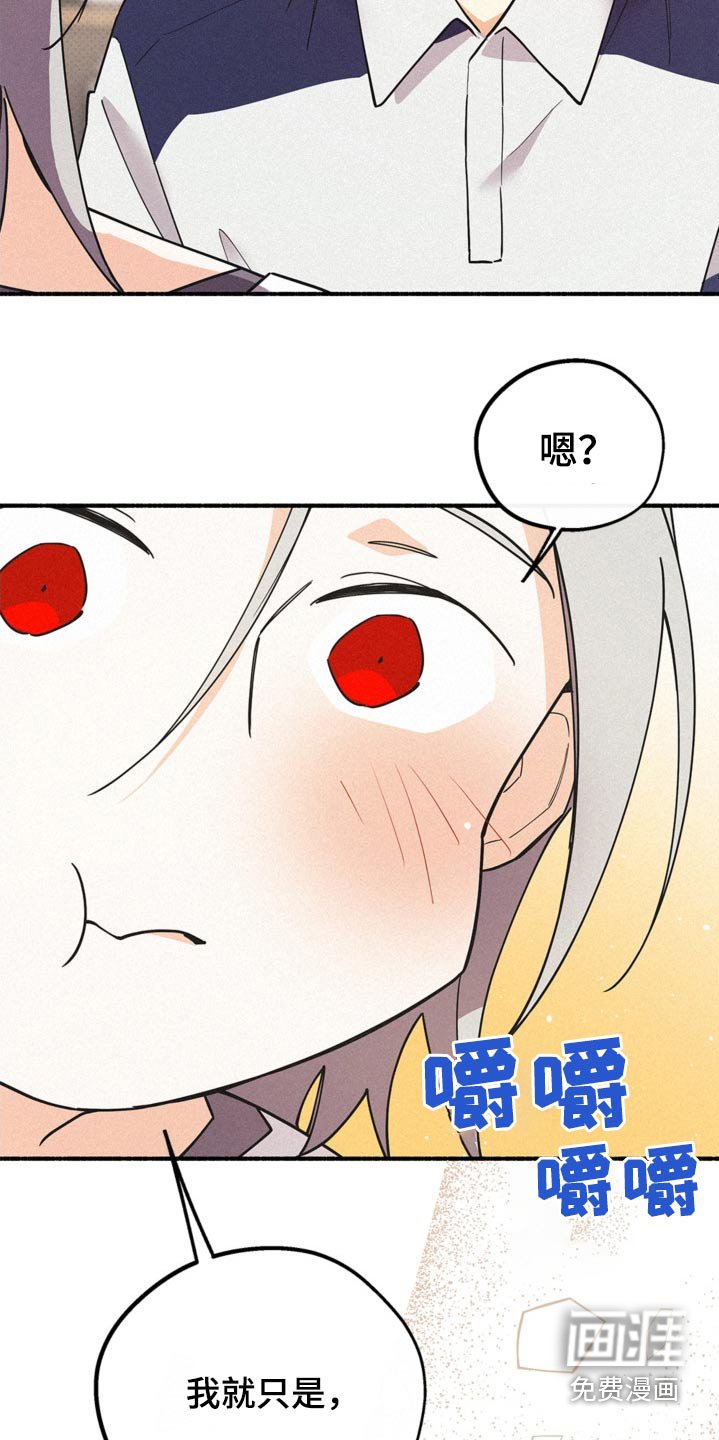 第110章：脖子好红