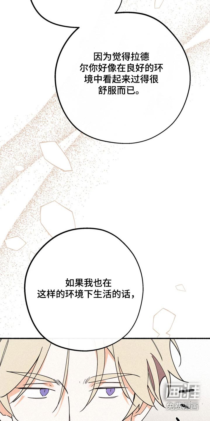 第110章：脖子好红