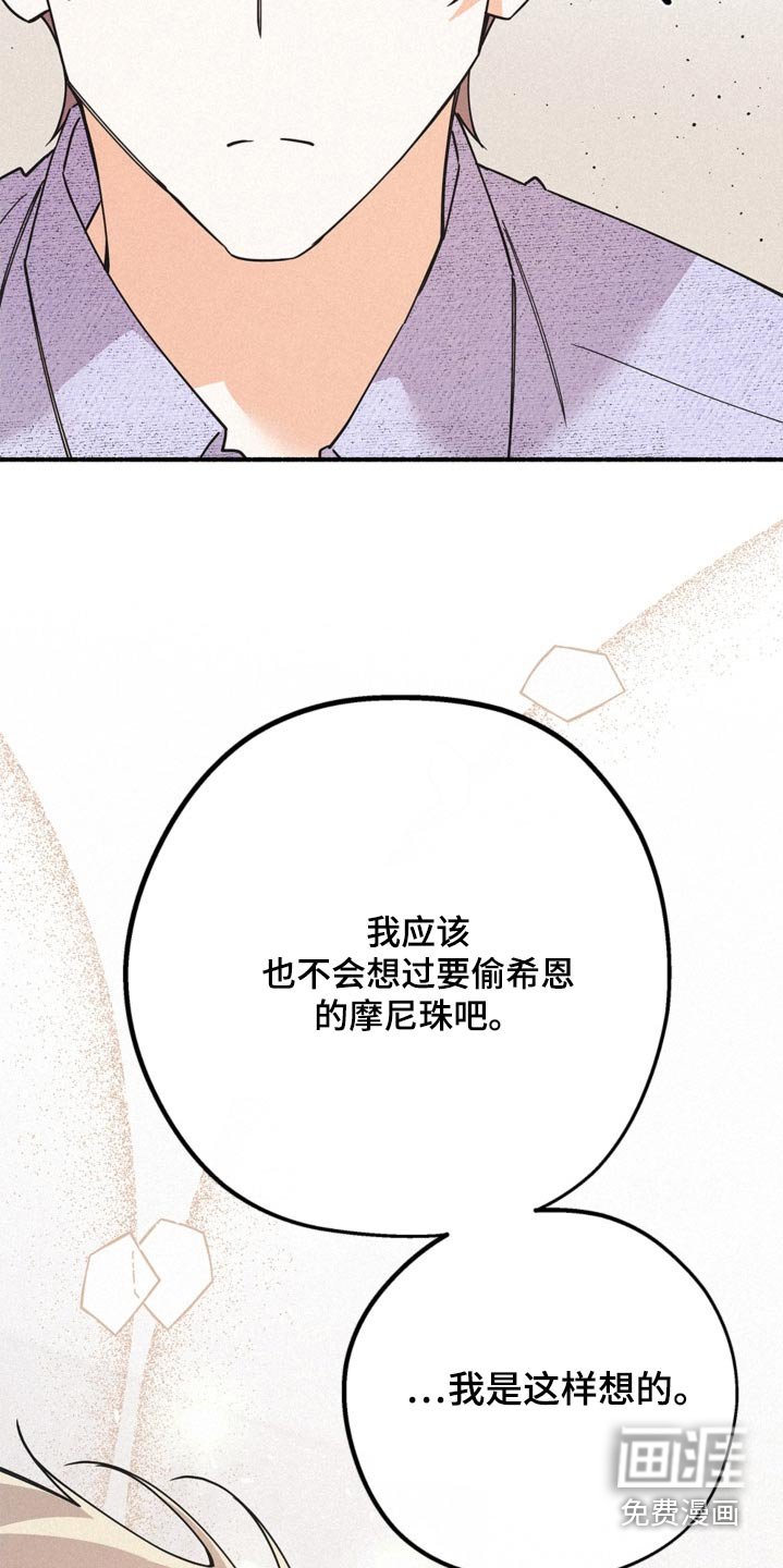 第110章：脖子好红