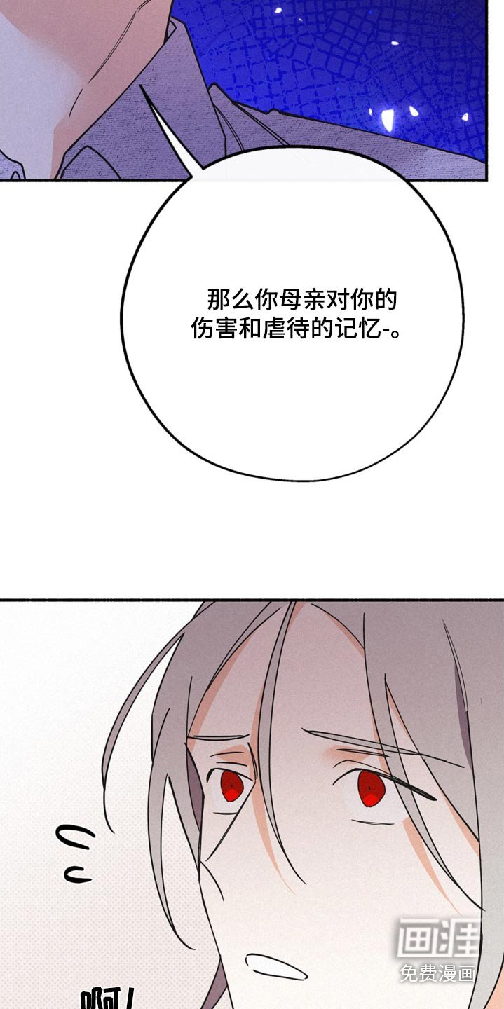 第110章：脖子好红