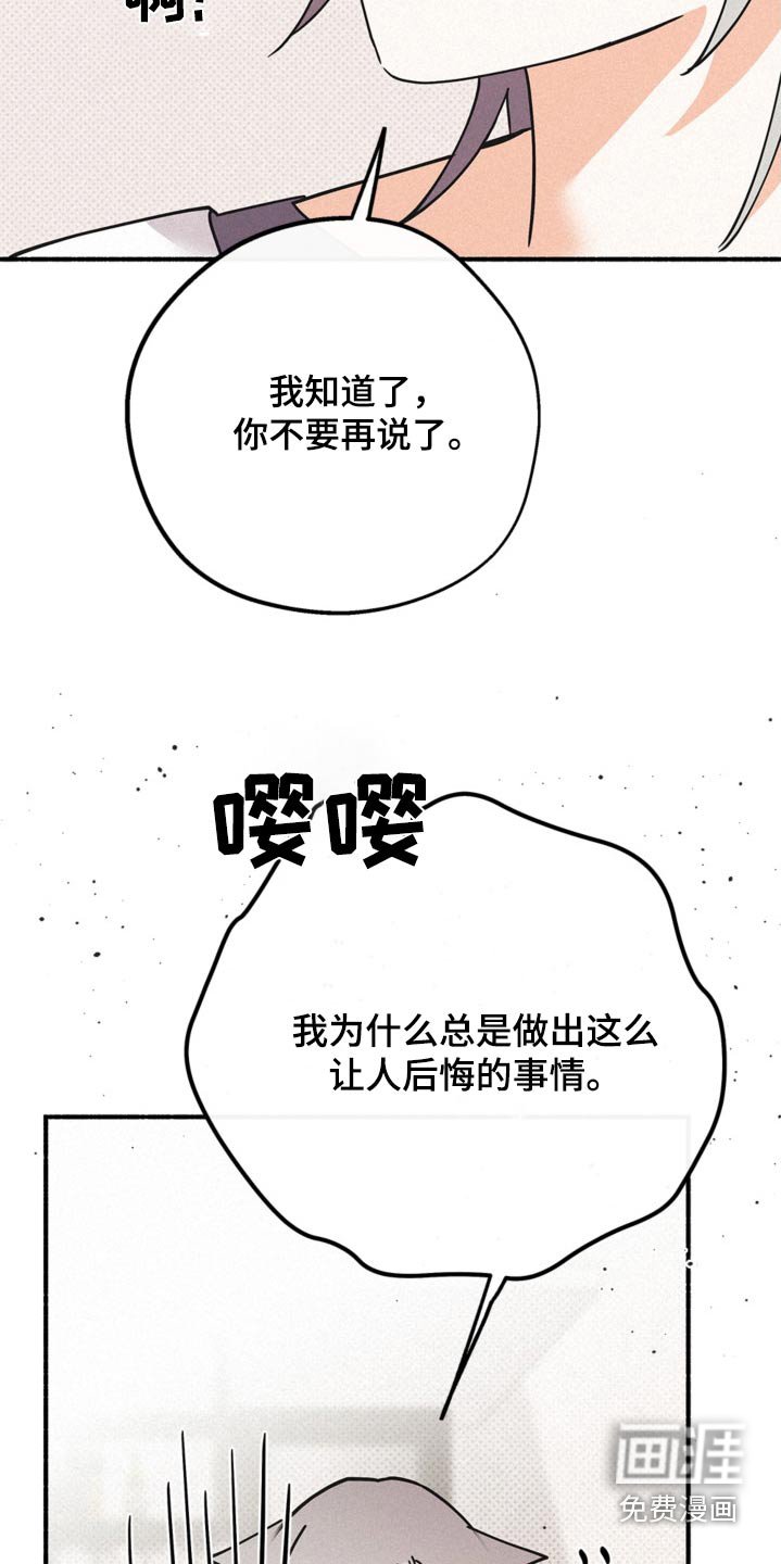 第110章：脖子好红