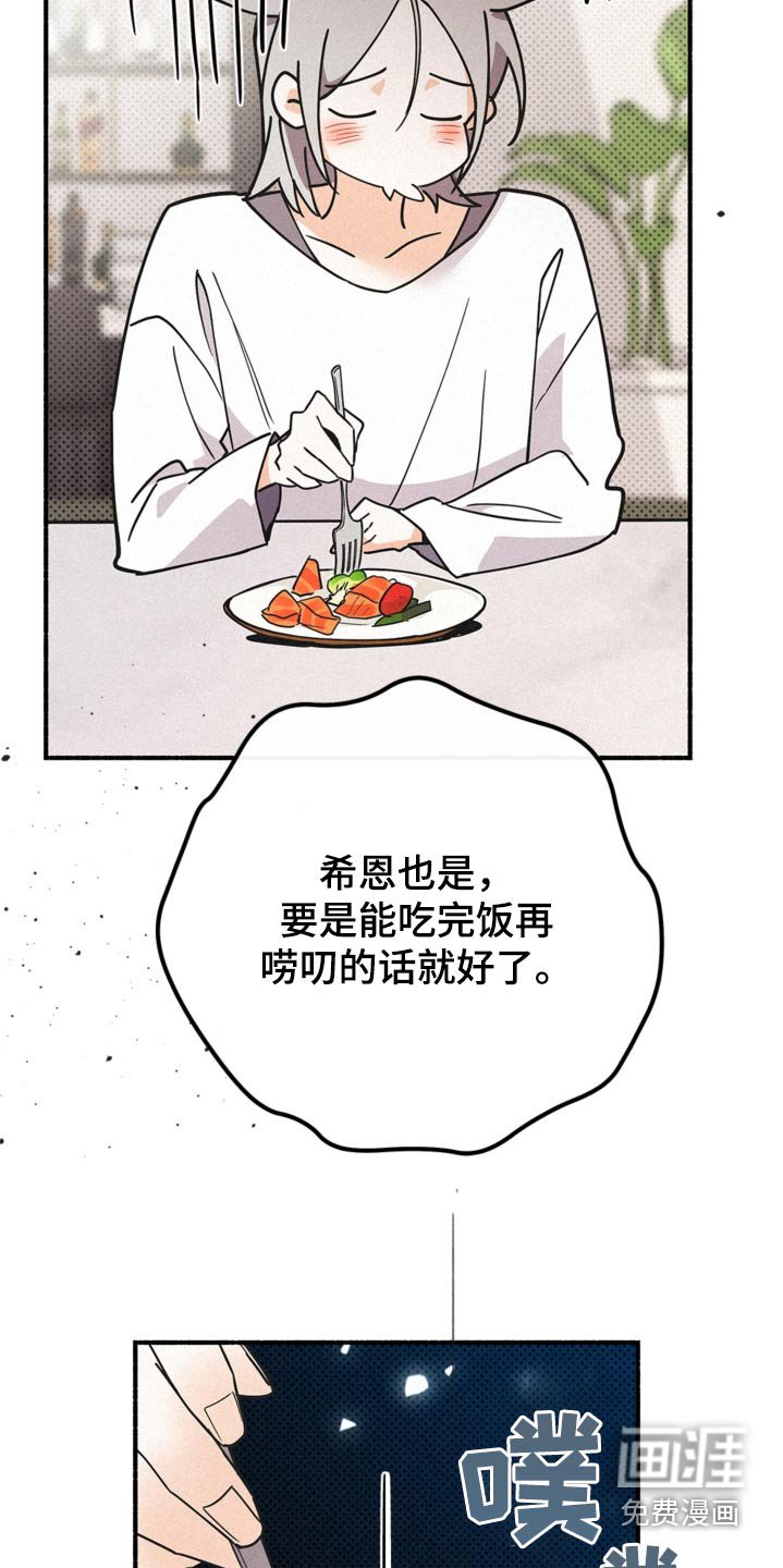 第110章：脖子好红