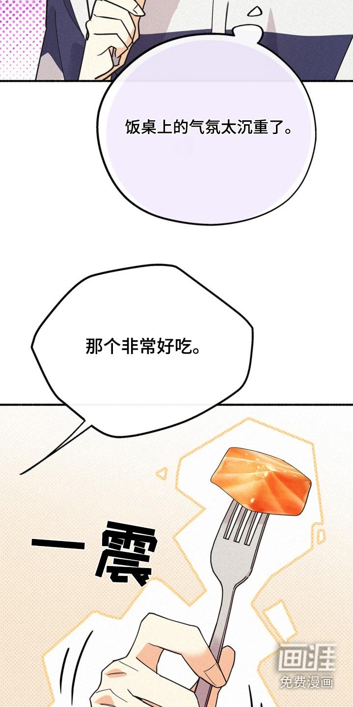 第110章：脖子好红