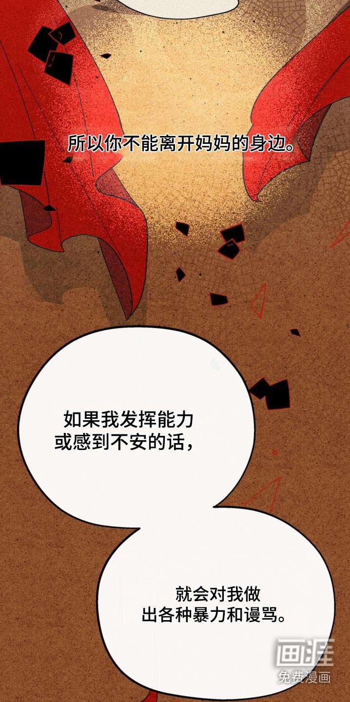 第111章：都是你