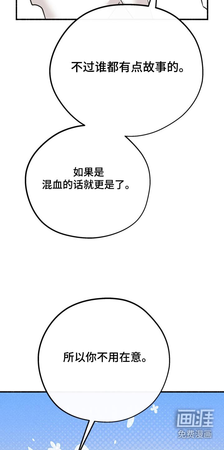 第111章：都是你