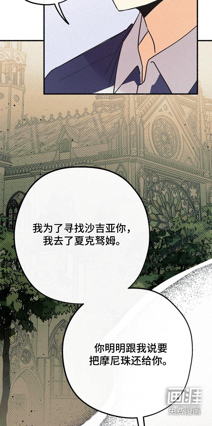 第111章：都是你