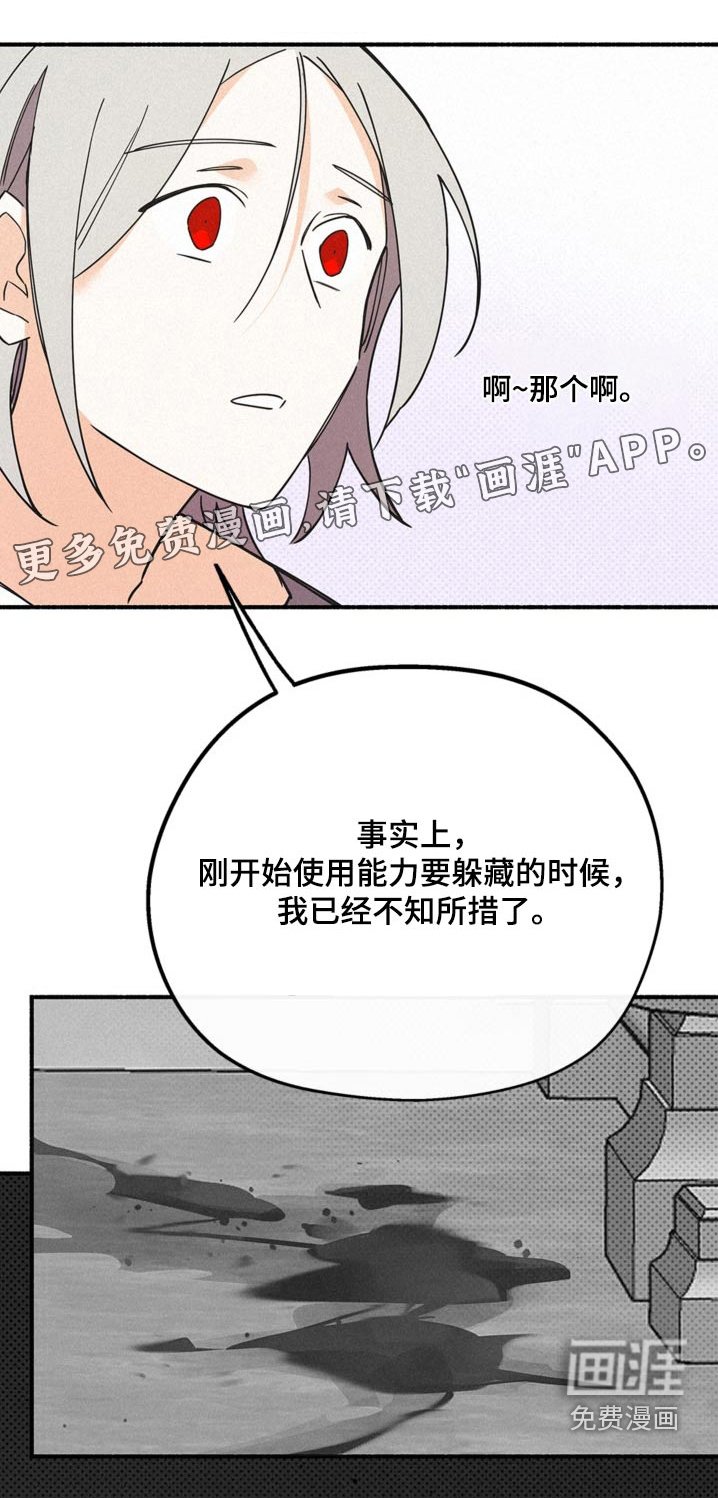 第112章：自我保护
