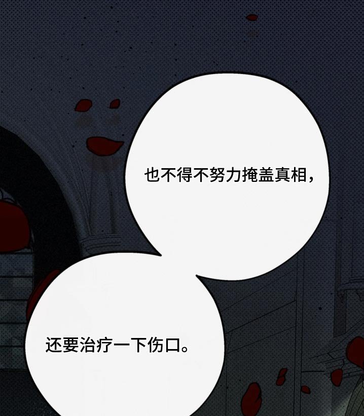 第112章：自我保护