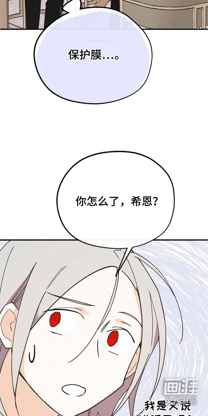 第112章：自我保护