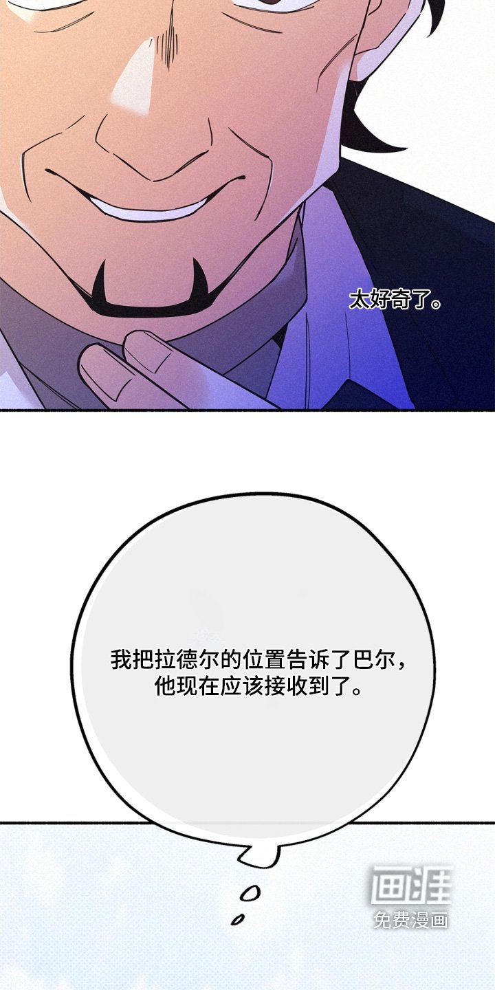 第119章：太有趣了