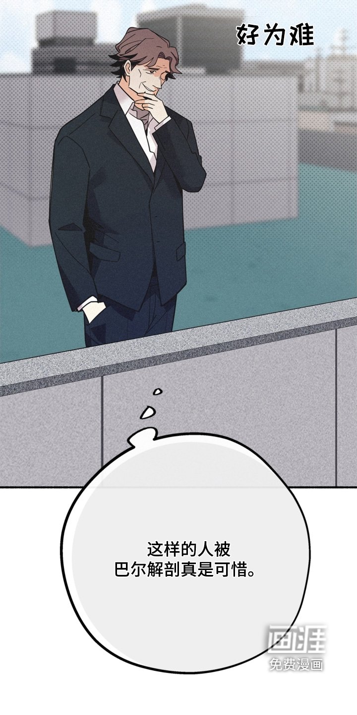 第119章：太有趣了