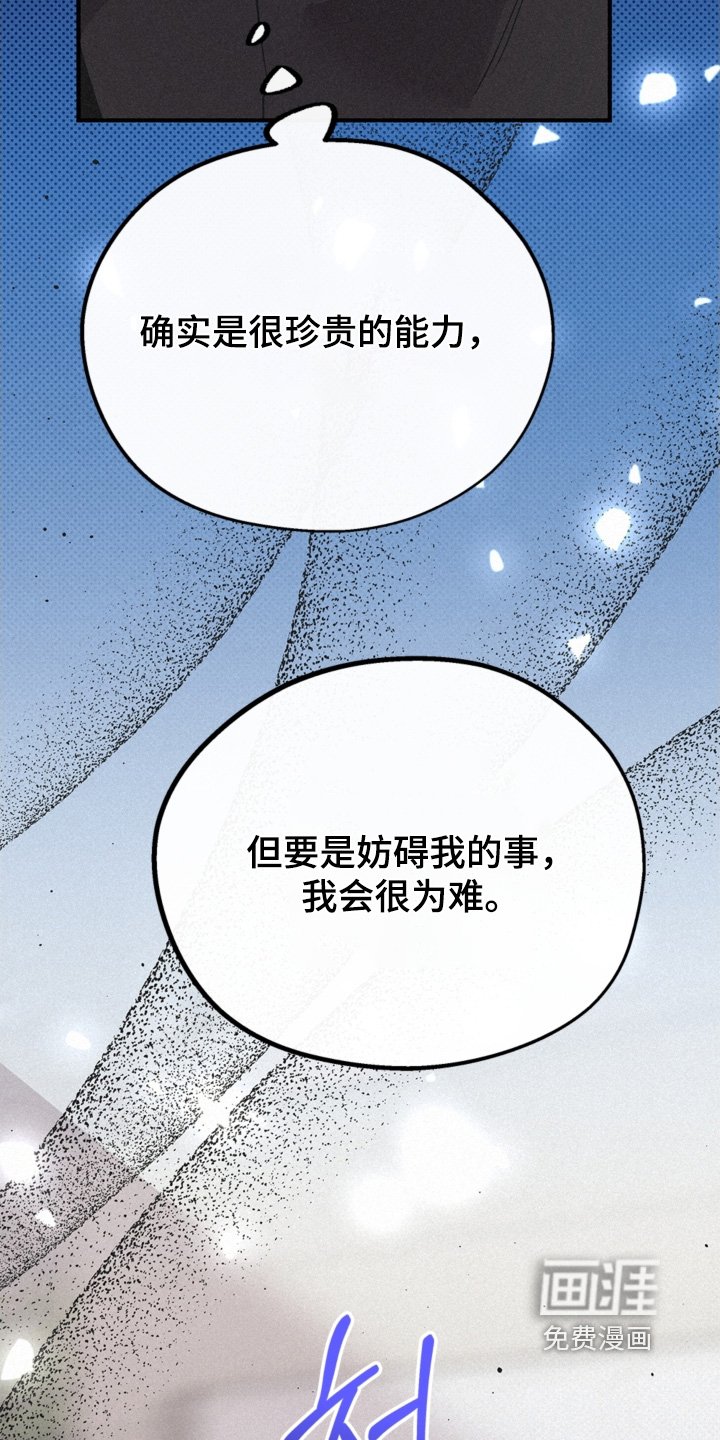 第119章：太有趣了