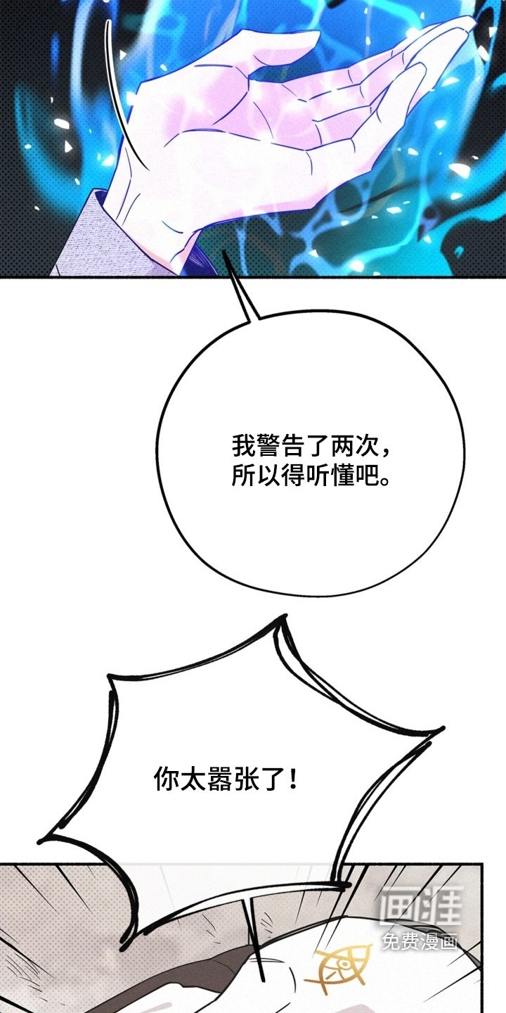 第125章：禁忌