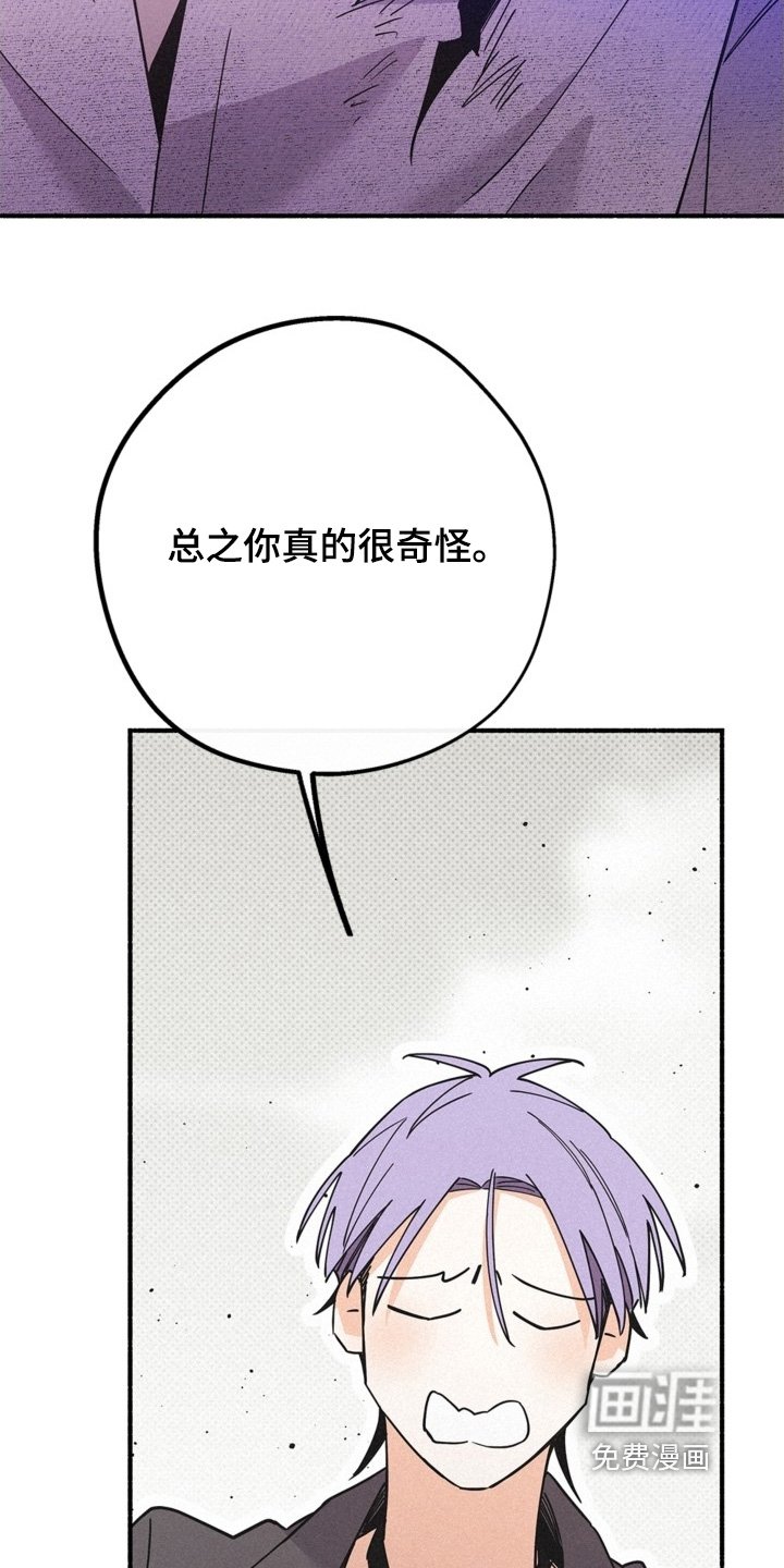 第126章：太嚣张了
