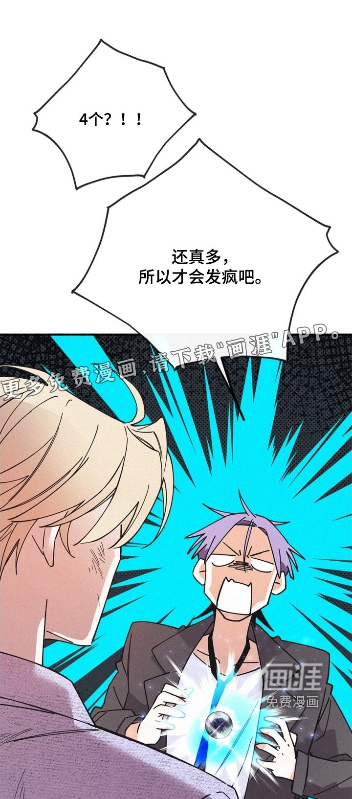 第127章：魔珠