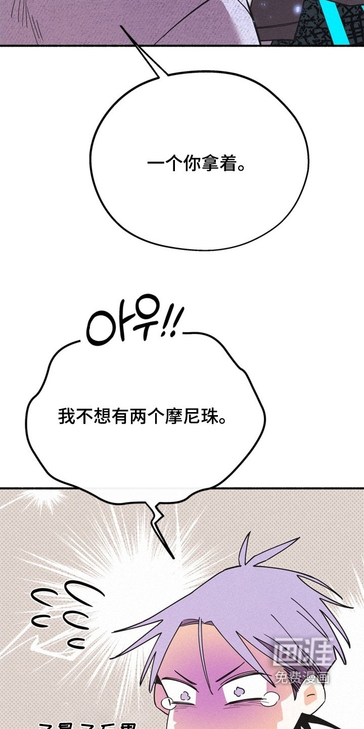 第127章：魔珠