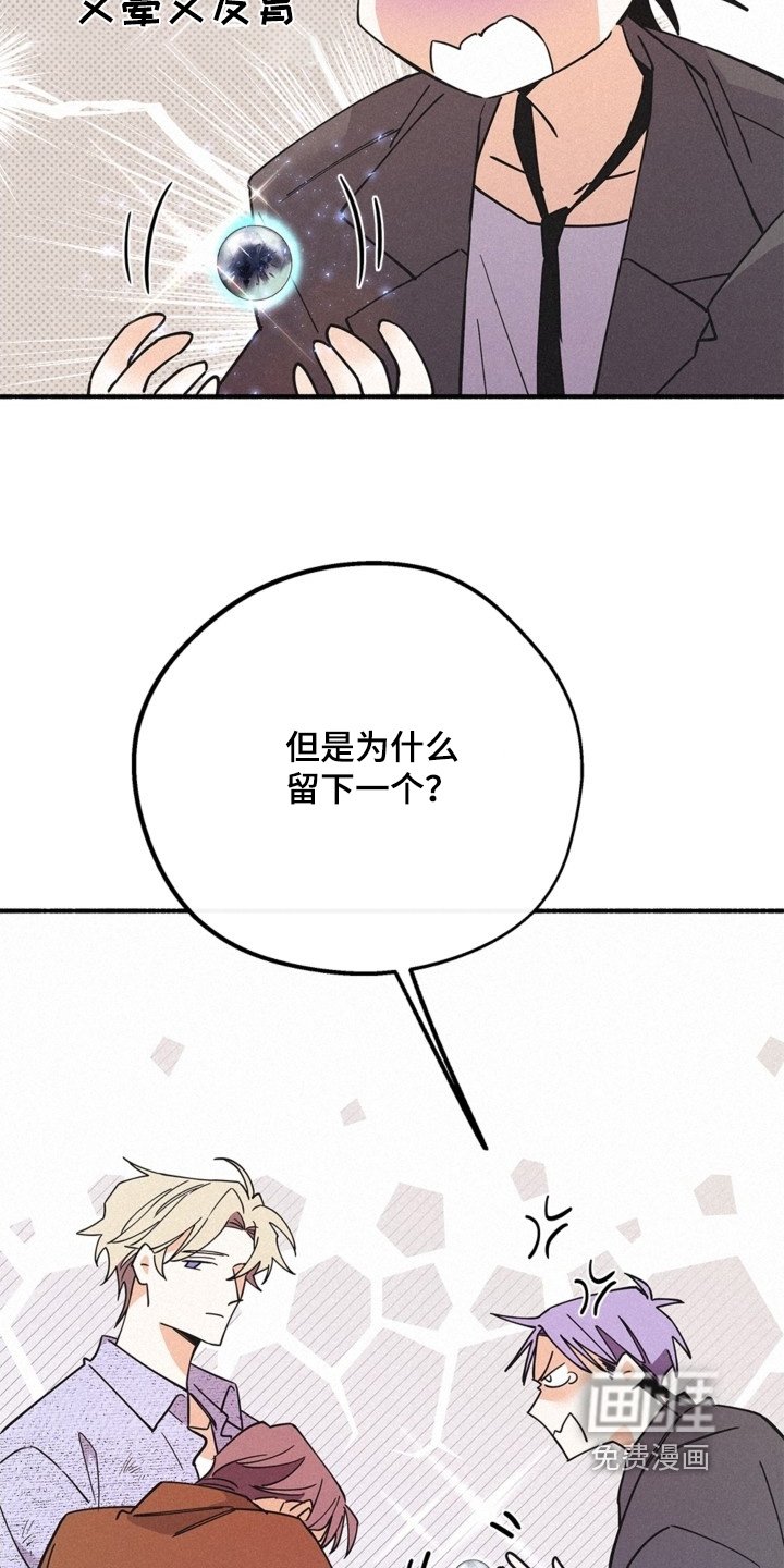 第127章：魔珠