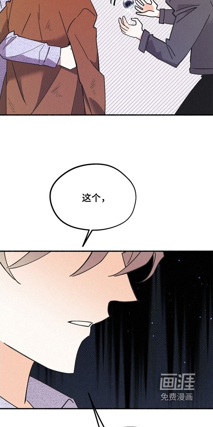 第127章：魔珠