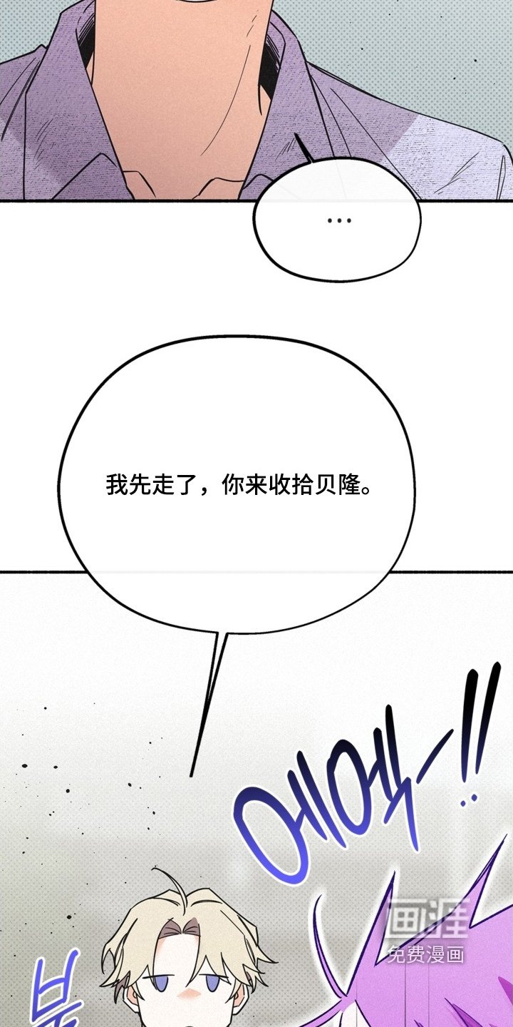 第127章：魔珠