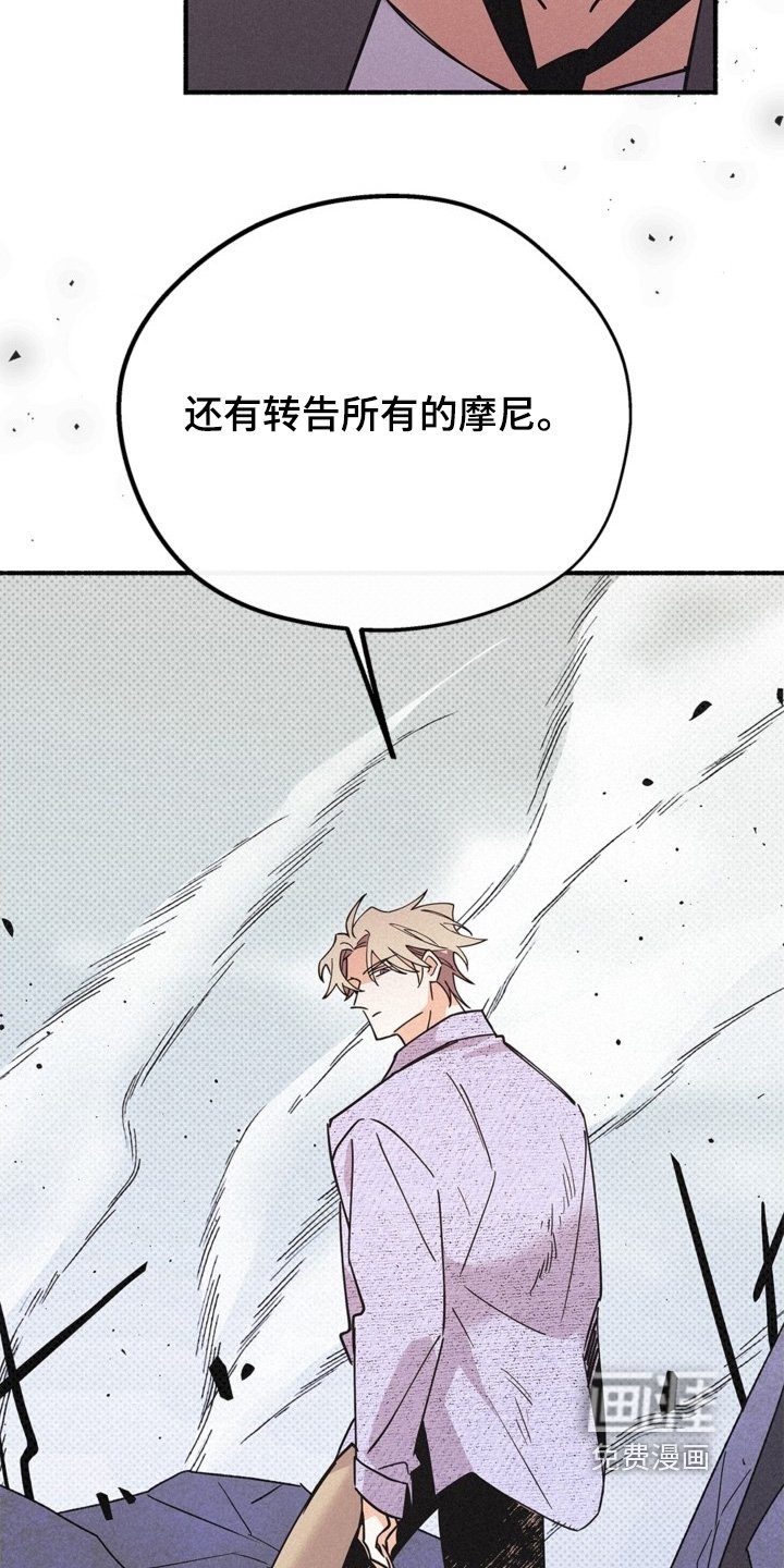 第127章：魔珠