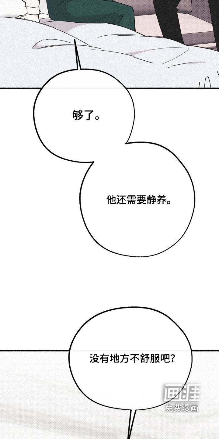 第128章：转告他们