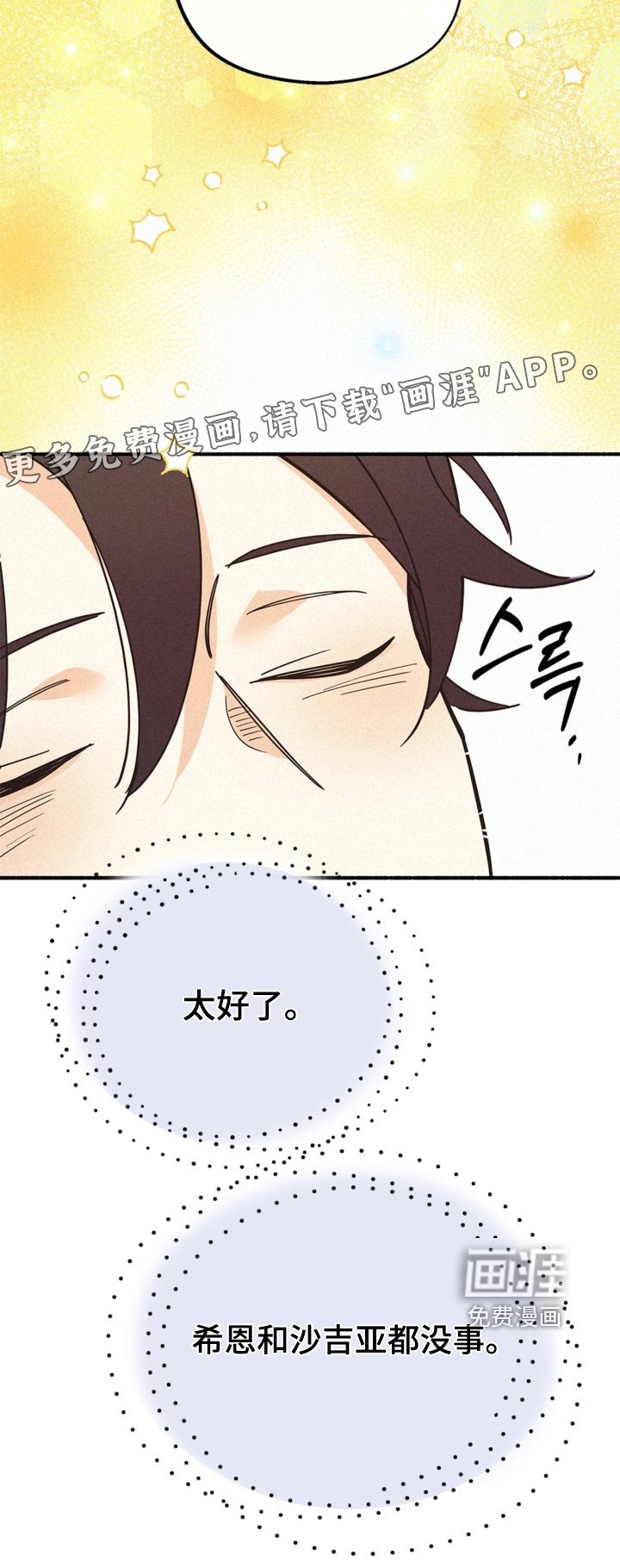 第128章：转告他们