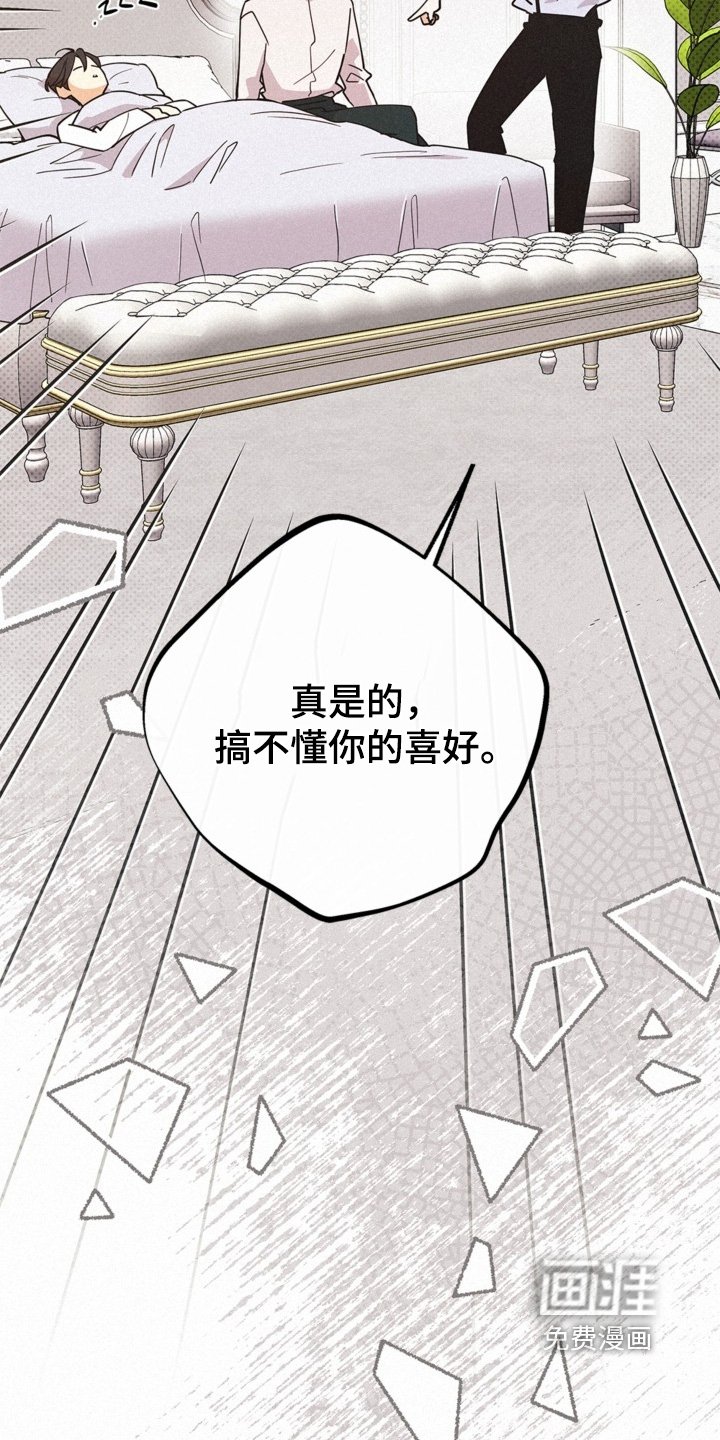 第129章：你是不是傻