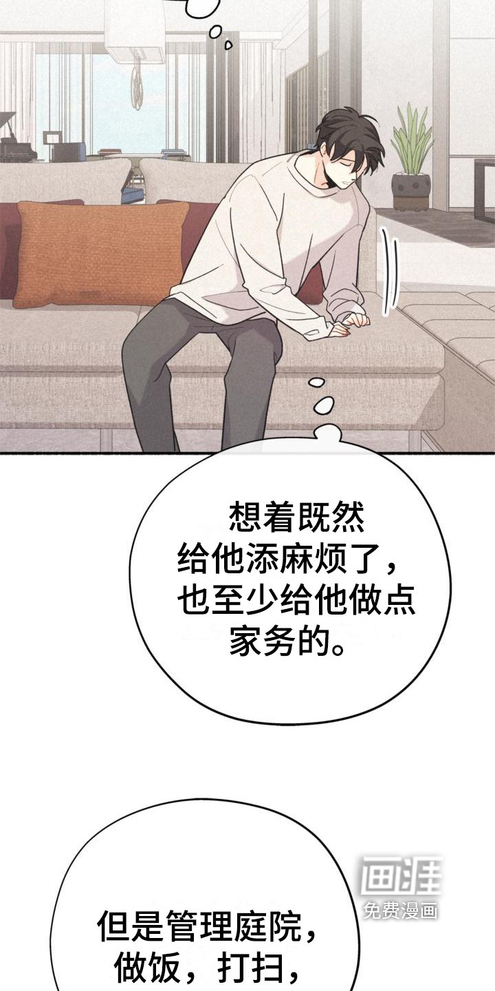 第13章：安排
