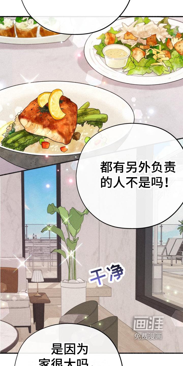 第13章：安排