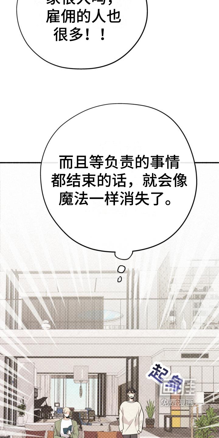 第13章：安排