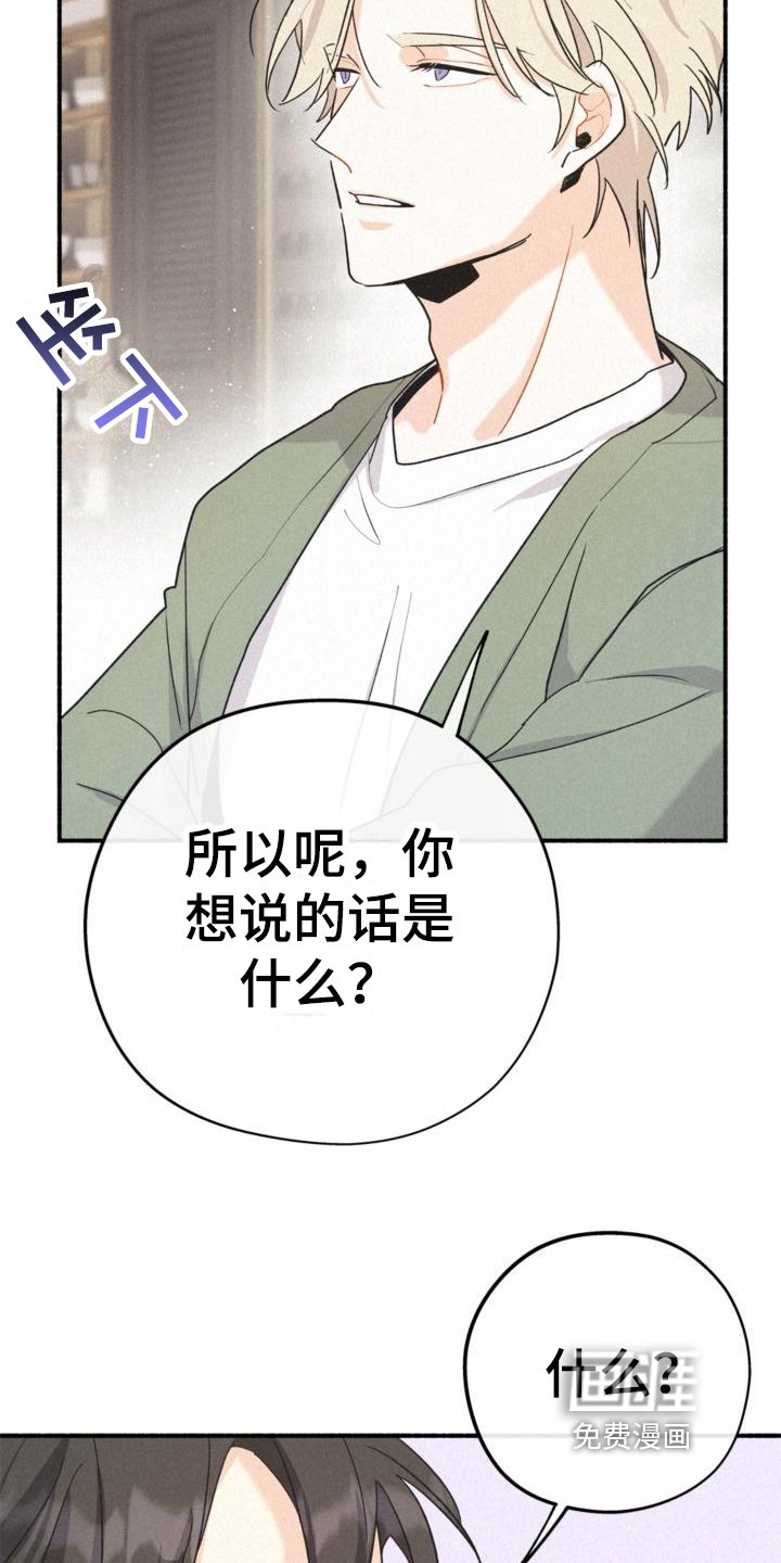 第14章：添乱