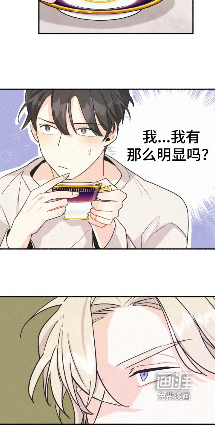 第14章：添乱
