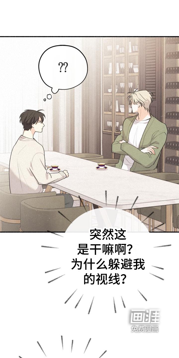 第14章：添乱