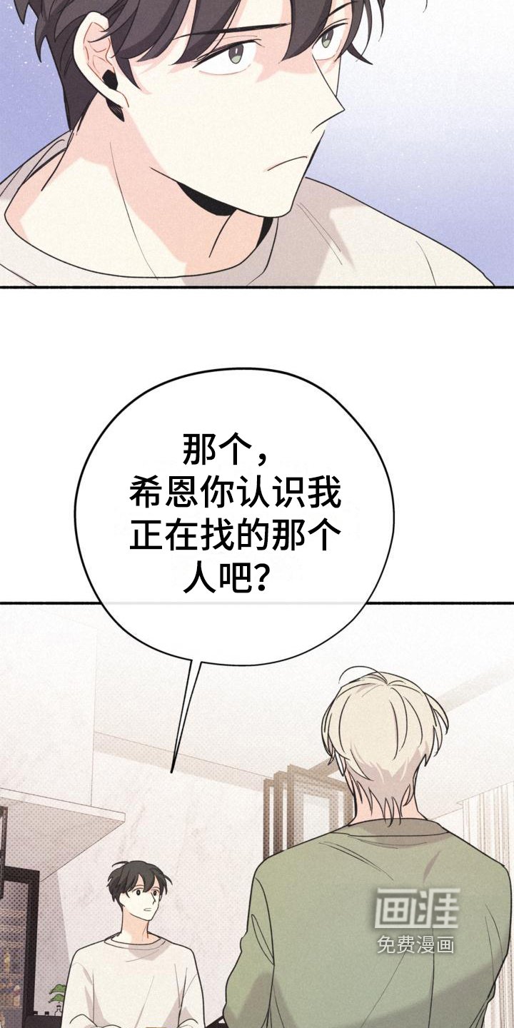第14章：添乱