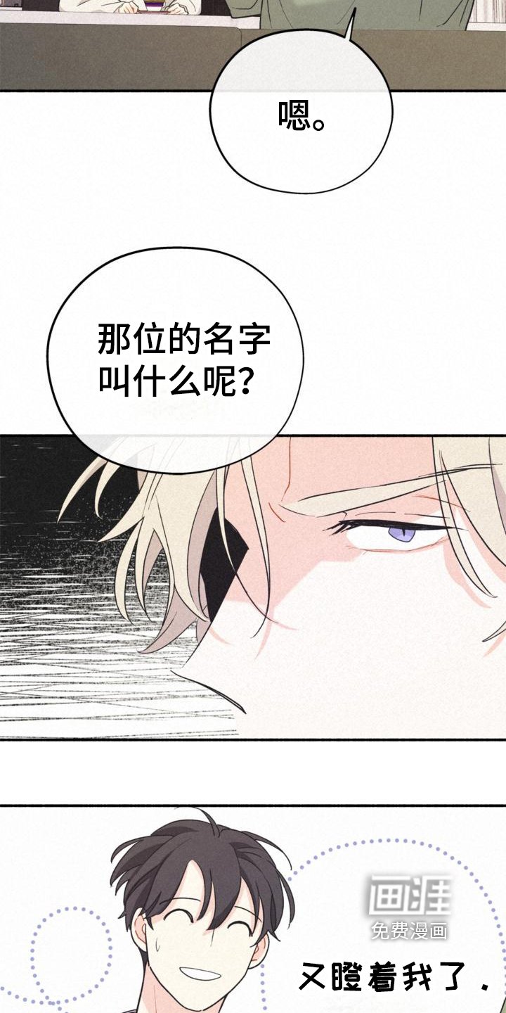 第14章：添乱