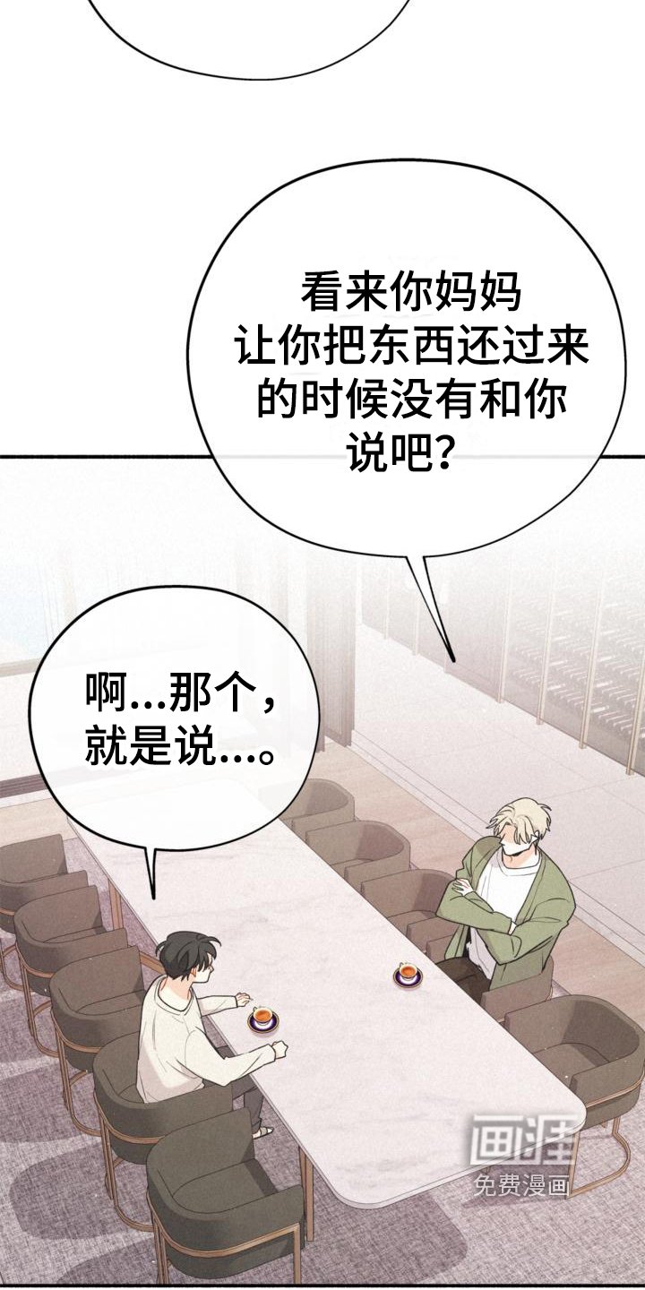 第14章：添乱