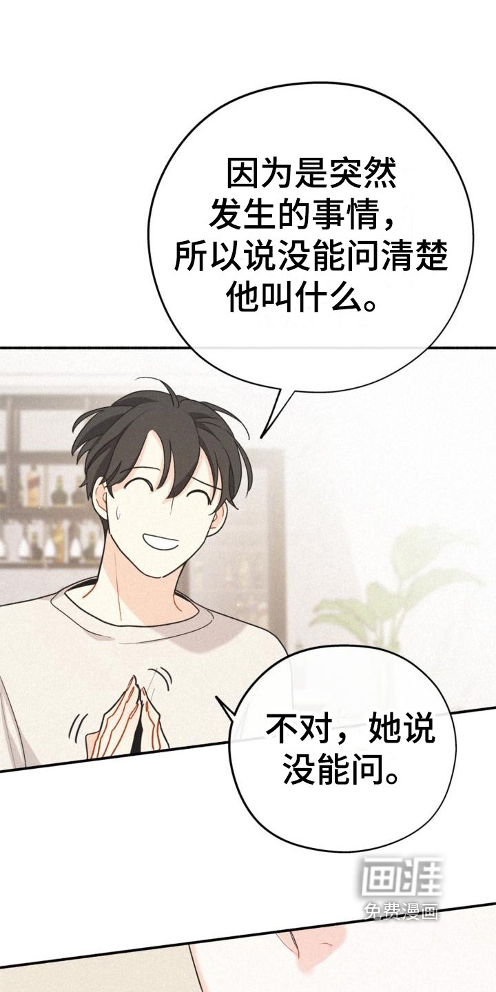第14章：添乱