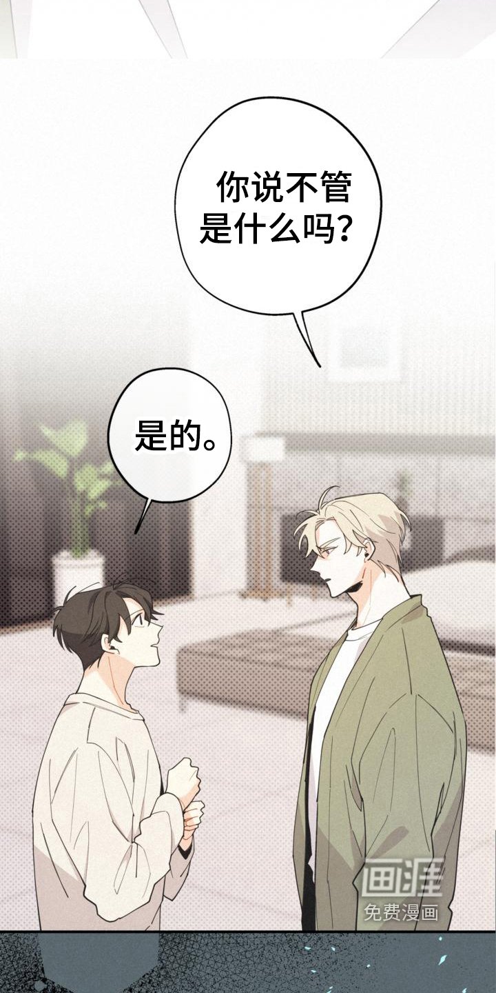 第18章：目的