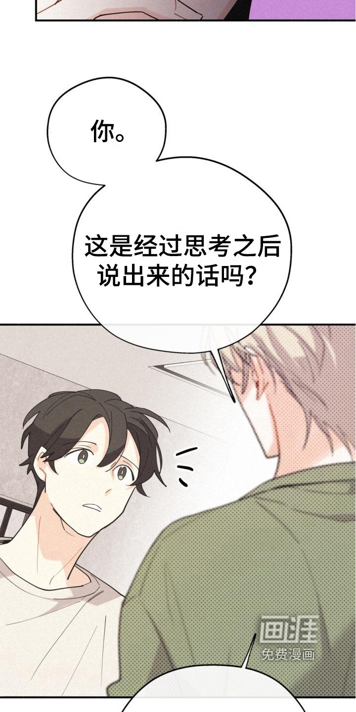 第18章：目的