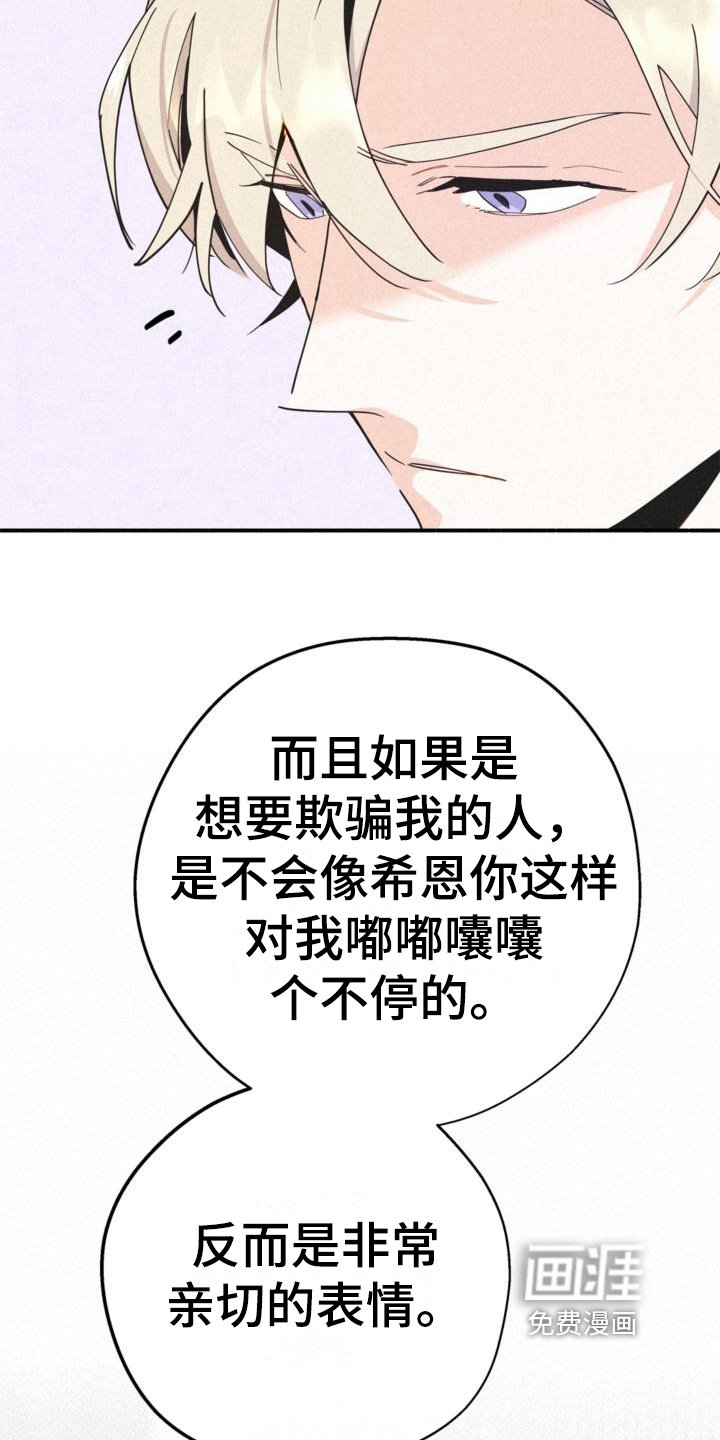 第19章：信任