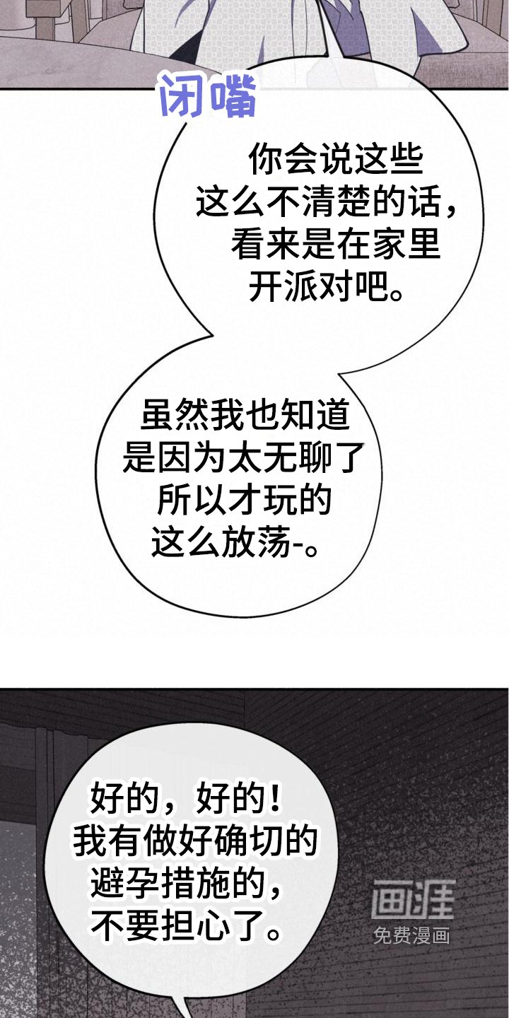 第19章：信任
