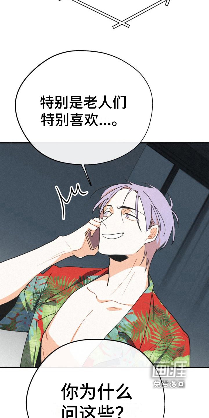第20章：亲切
