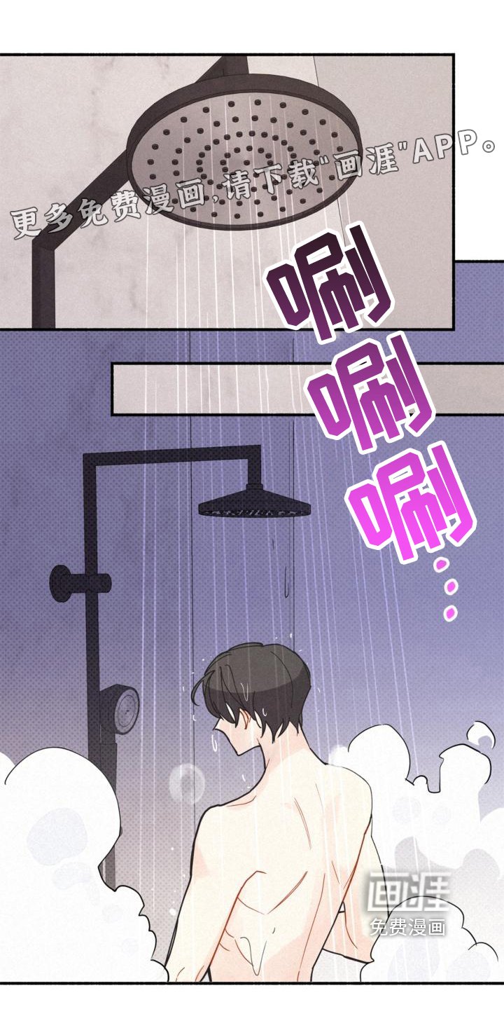 第21章：可疑