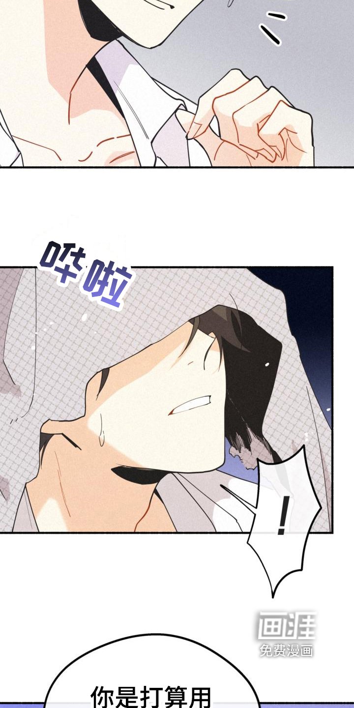 第21章：可疑