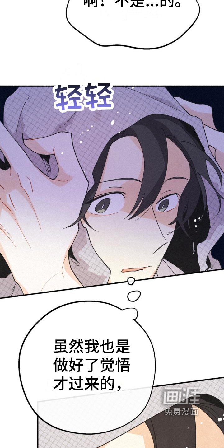 第21章：可疑