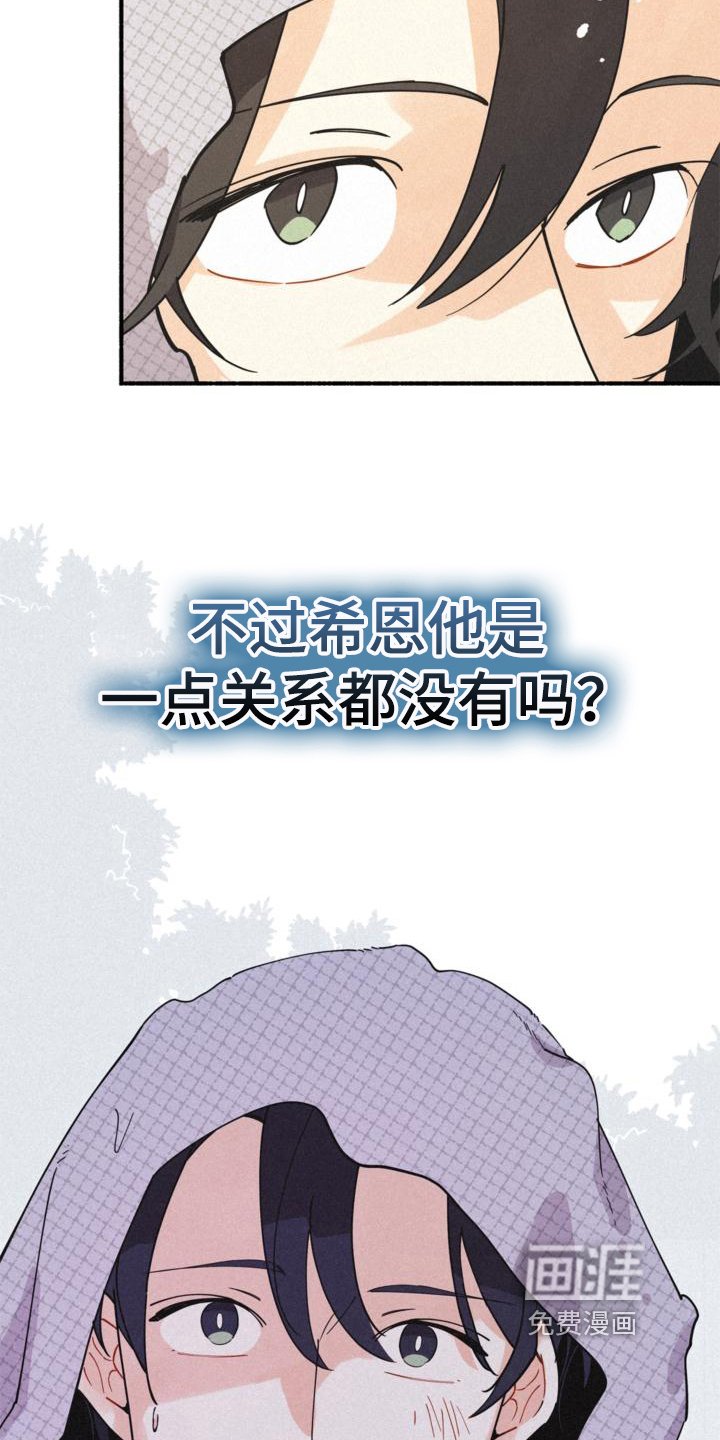 第21章：可疑
